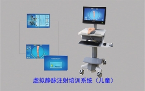 虛擬靜脈注射培訓系統(tǒng) H1100I (兒童)