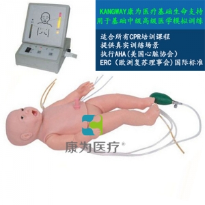 “康為醫(yī)療”新生兒心肺復(fù)蘇標準化模擬病人（帶氣管插管）