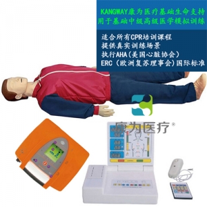 “康為醫(yī)療”KDF/CPR203000全功能急救心肺復(fù)蘇、AED真實(shí)除顫標(biāo)準(zhǔn)化模擬病人(2017CPR培訓(xùn)課程暢銷品）